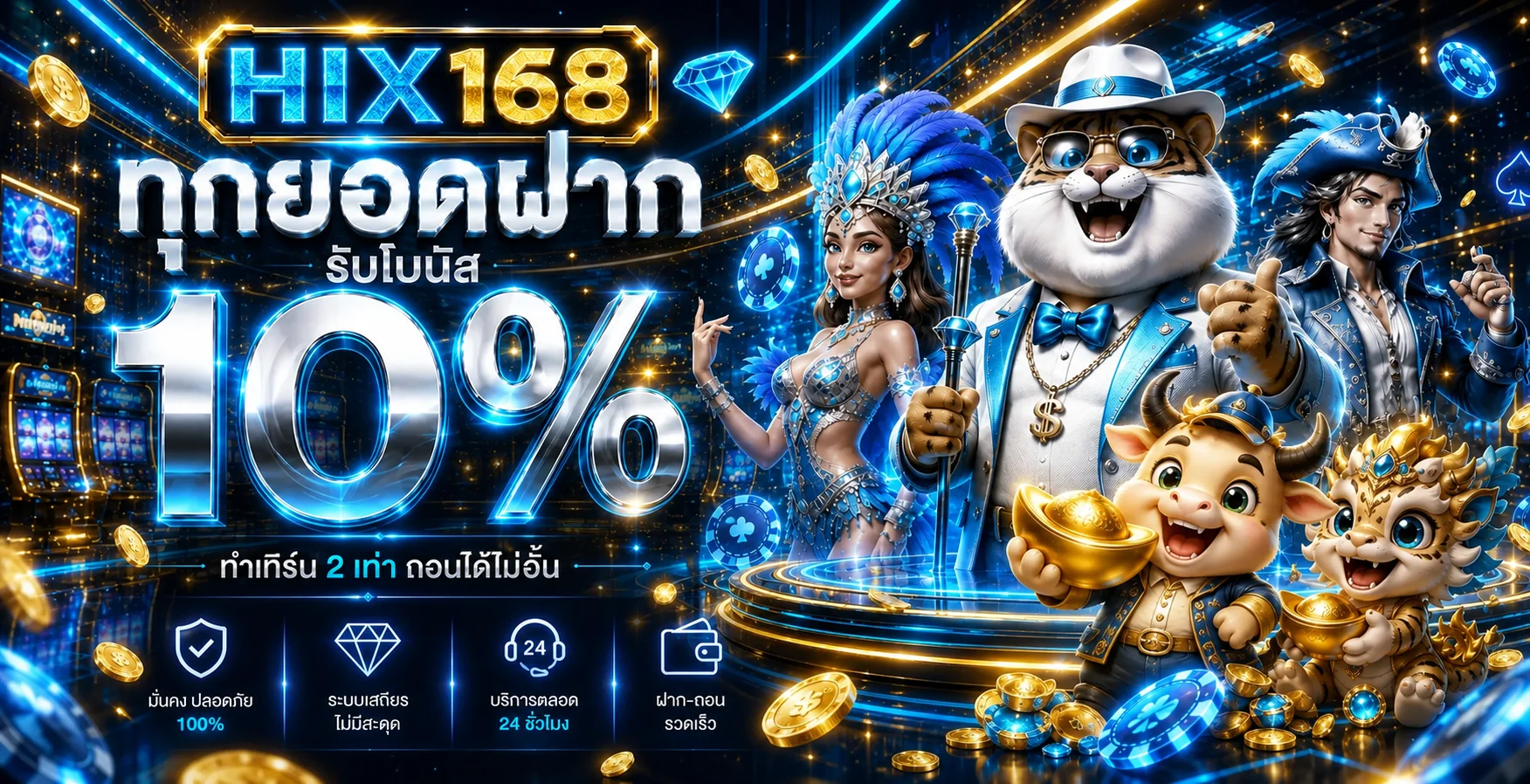 สล็อตออนไลน์ HIX168 รวมค่าย PG Pragmatic
