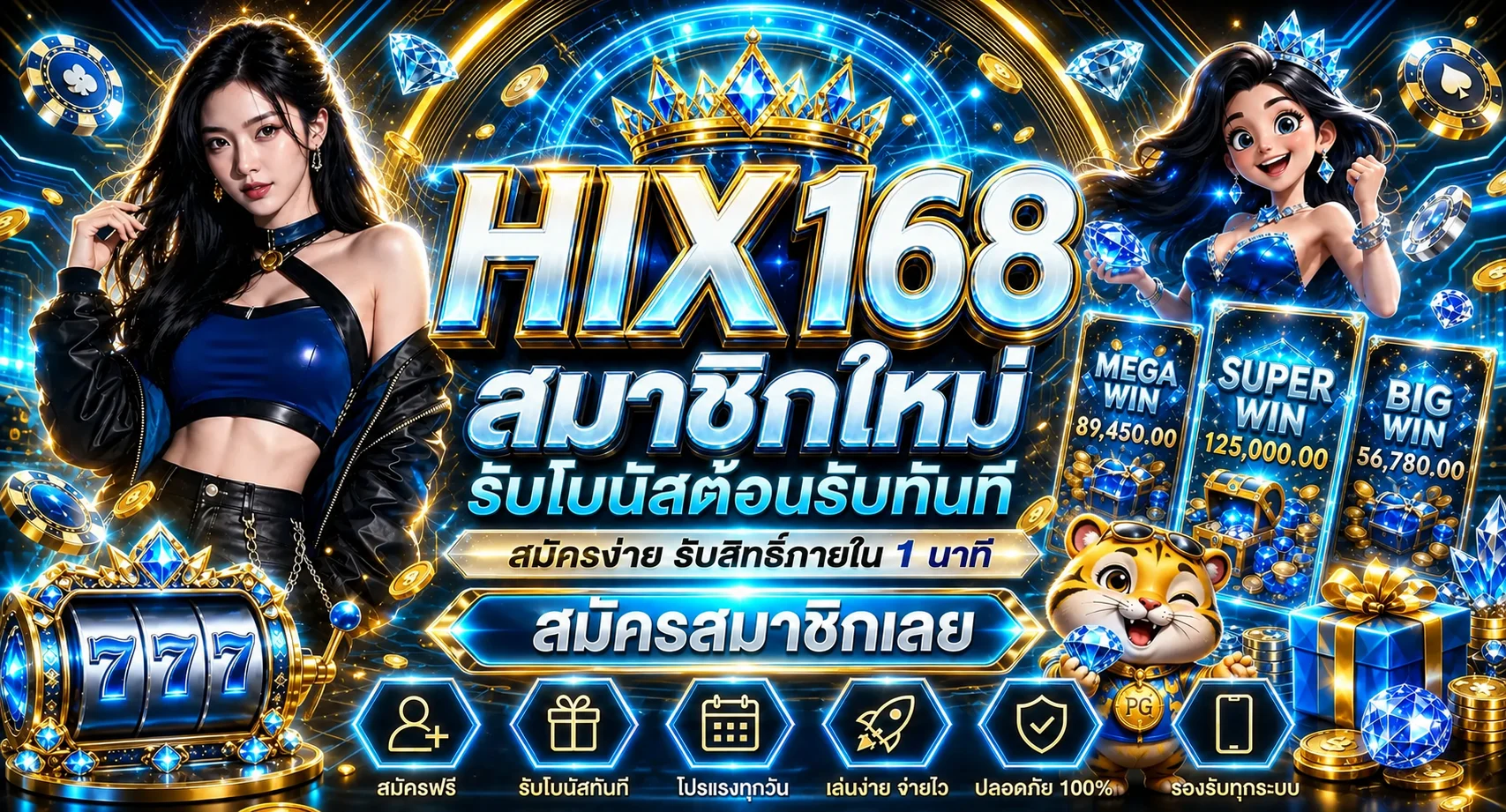 HIX168 สล็อตออนไลน์ คาสิโน กีฬา หวย ครบจบเว็บเดียว